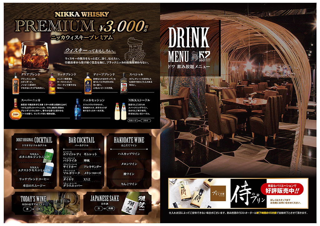 23_12_doigt_drinkmenu_0102