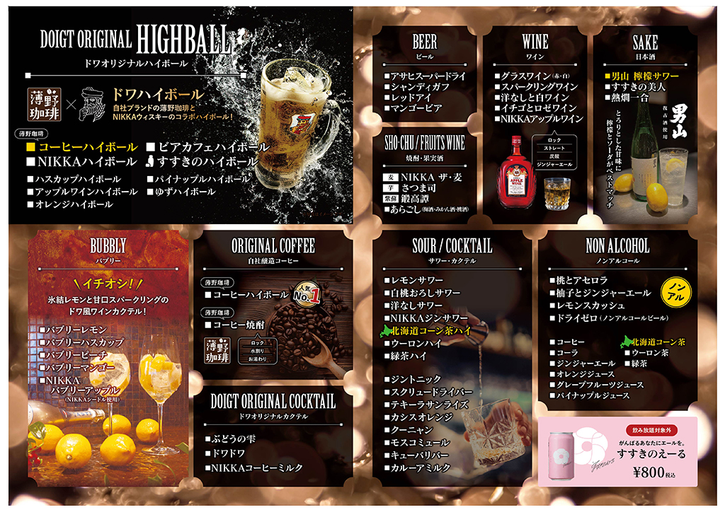23_12_doigt_drinkmenu_0304
